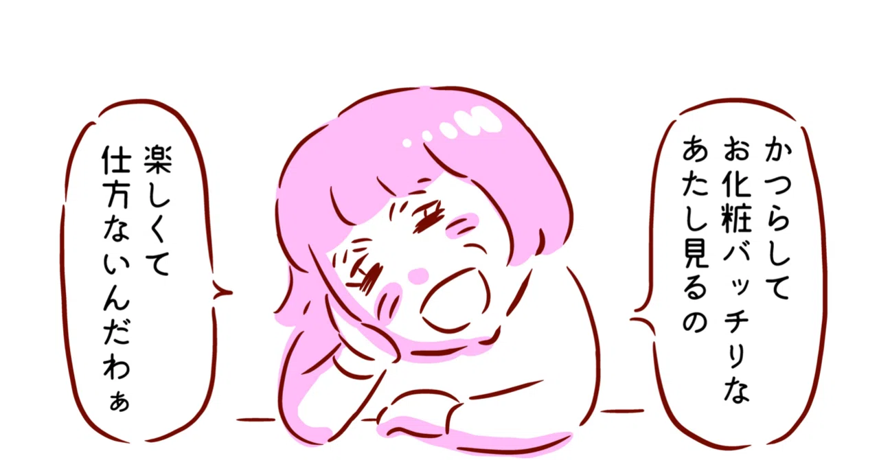 母が新しいウィッグをつけた日｜枇杷かな子