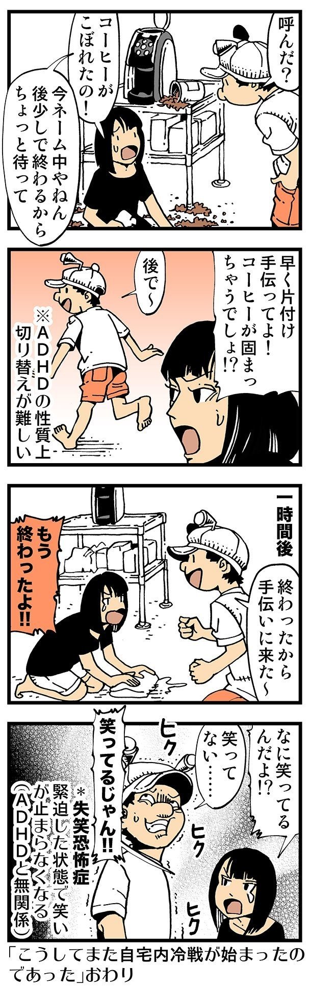 普通 悲しみで笑いが止まらない 松田望 Note 普通 悲しみで笑いが止まらない 松田望 Note