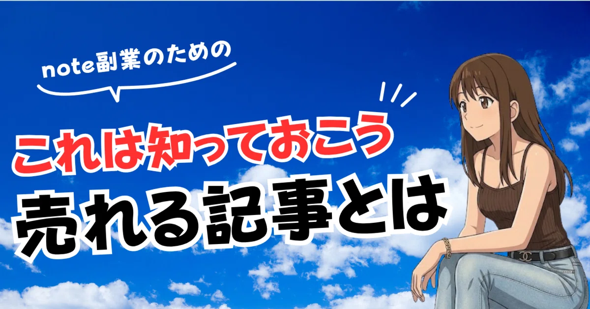 見出し画像