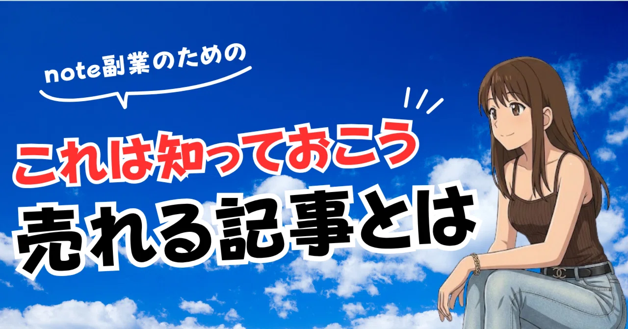 見出し画像