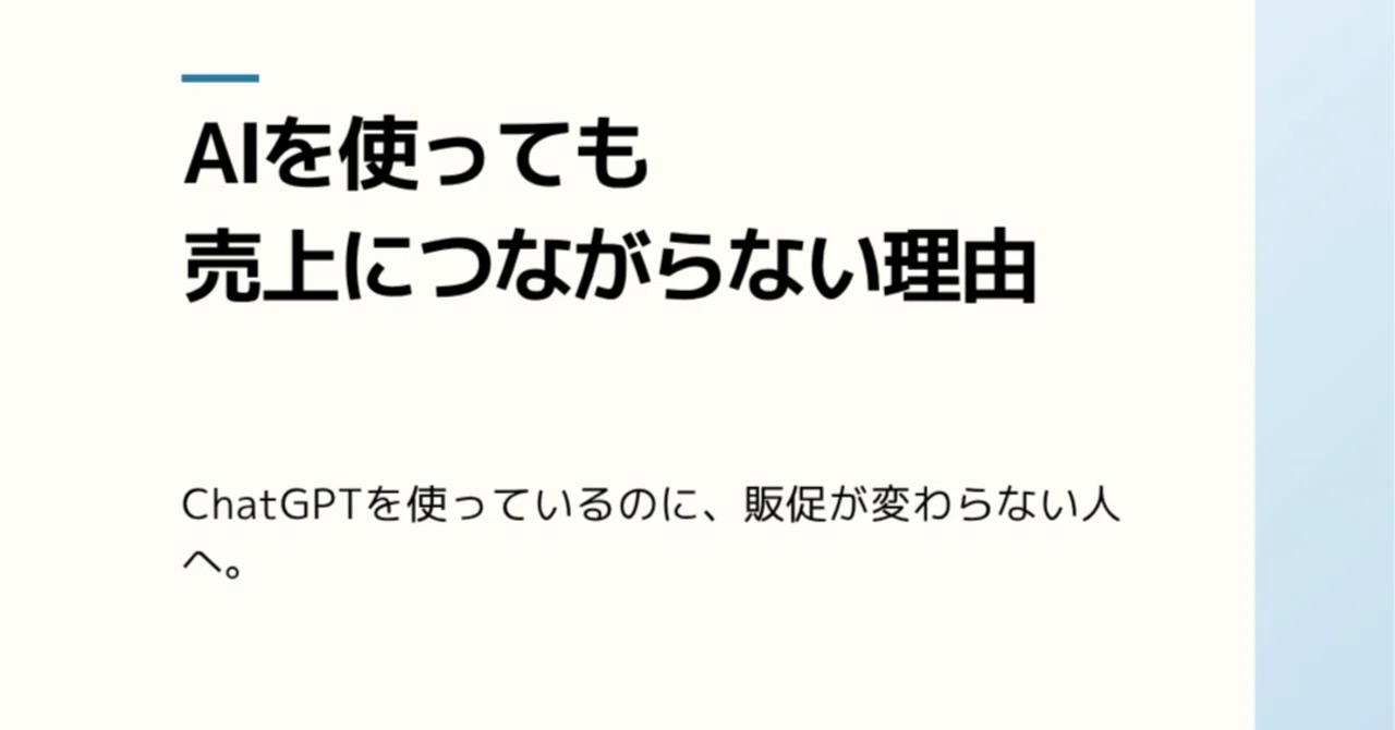 見出し画像