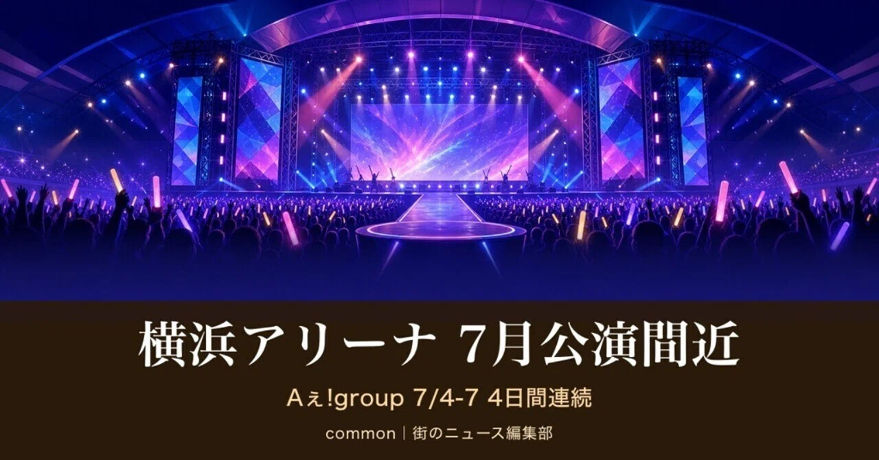 Yokohama Arena] Aぇ! group LIVE TOUR 2026 Runway 7/4-7 (4 Days 