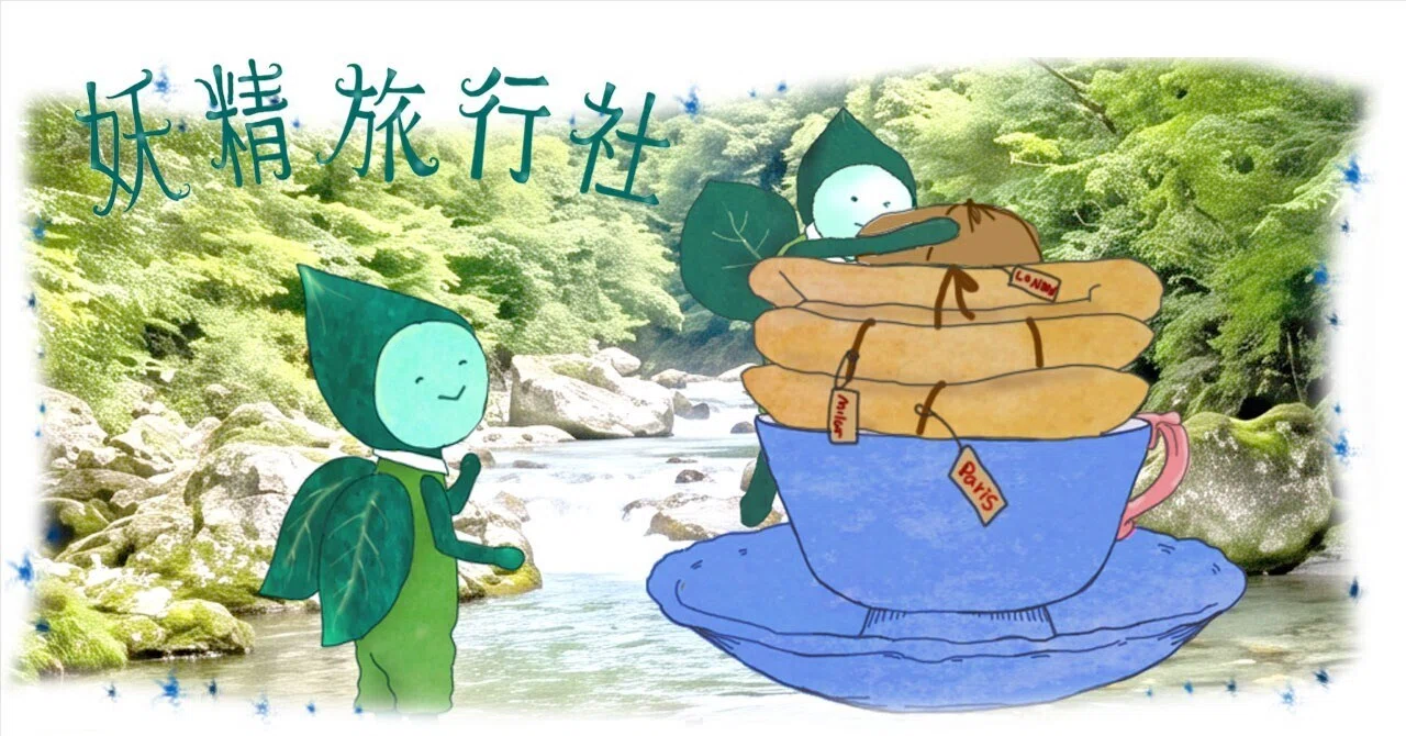 田舎の妖精 妖怪『小豆洗い』の誤解。妖精がnoteで真実を暴露する【創作短編小説
