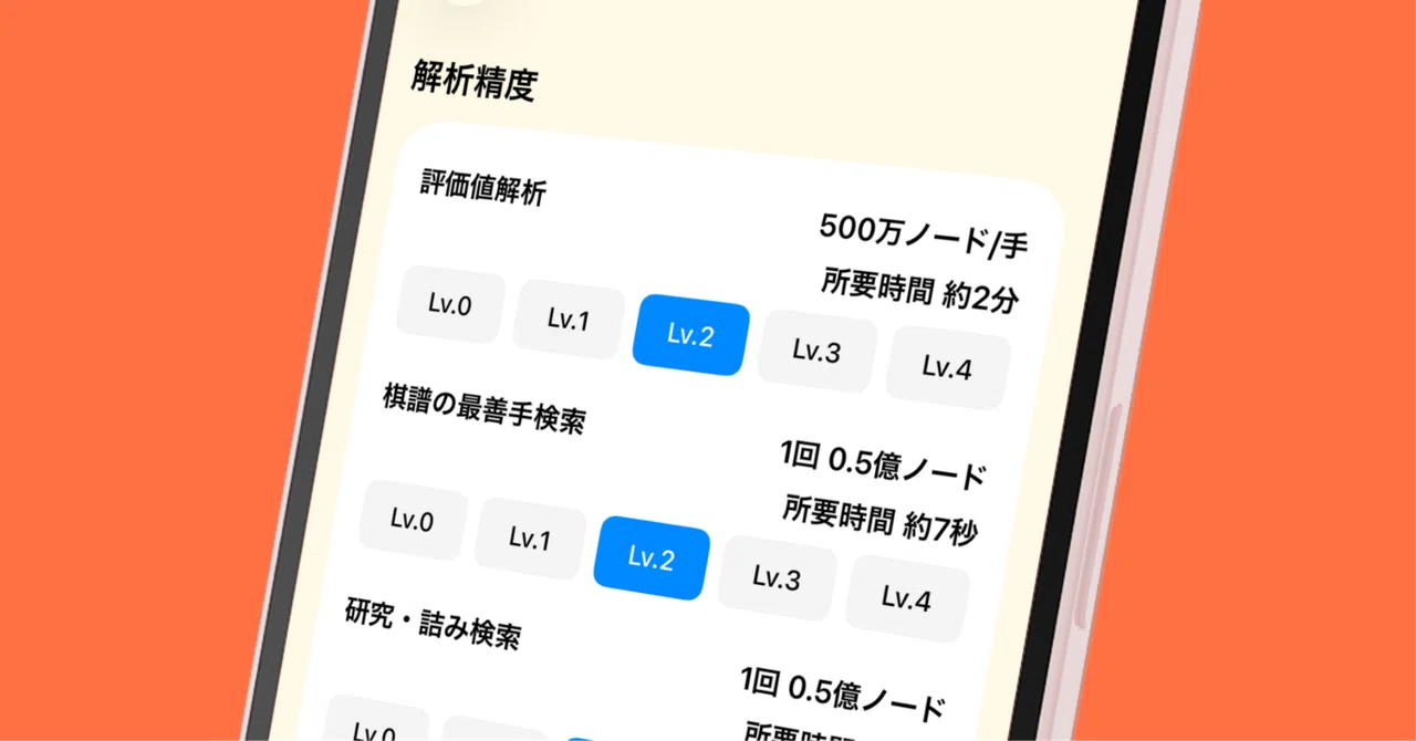 About the Shogi AI I use: YaneuraOu and Suisho 5｜きふみAI｜将棋AI解析と棋譜管理