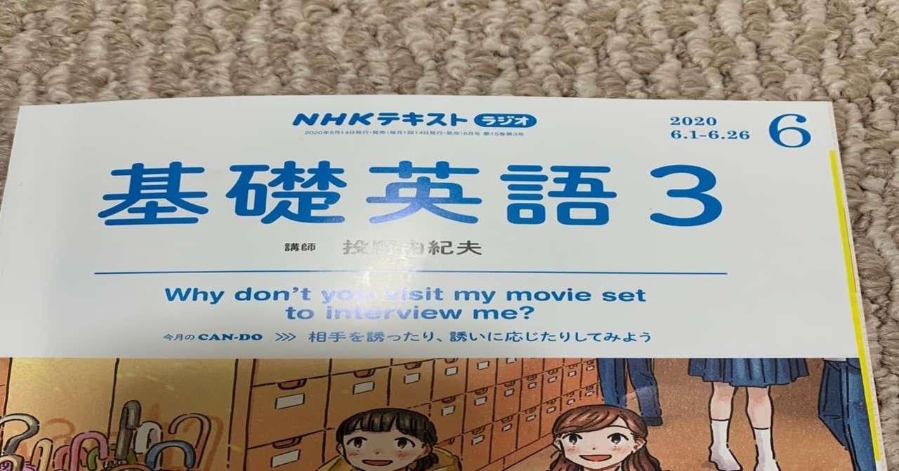 ｎｈｋ基礎英語３ 一年間チャレンジ日目 Lesson57 It Takes 人 時間 尊敬する女性 Masako Note