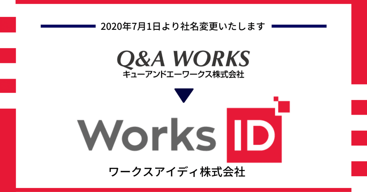 キューアンドエーワークス株式会社は ワークスアイディ株式会社 に商号変更いたしました Works Id キャンスタ編集部 Note