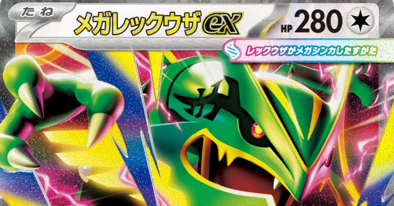 ダイナモ感覚】メガレックウザex草案｜でーご