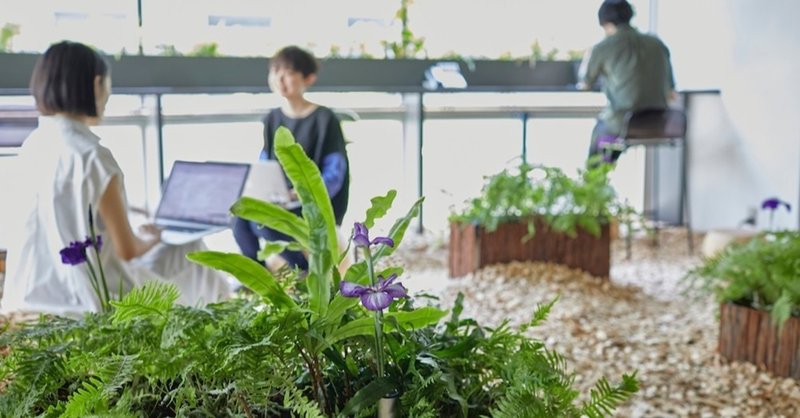 地域をつなぎ、思いをつなぐ。東村山市の「花しょうぶ」×parkERsの空間デザイン