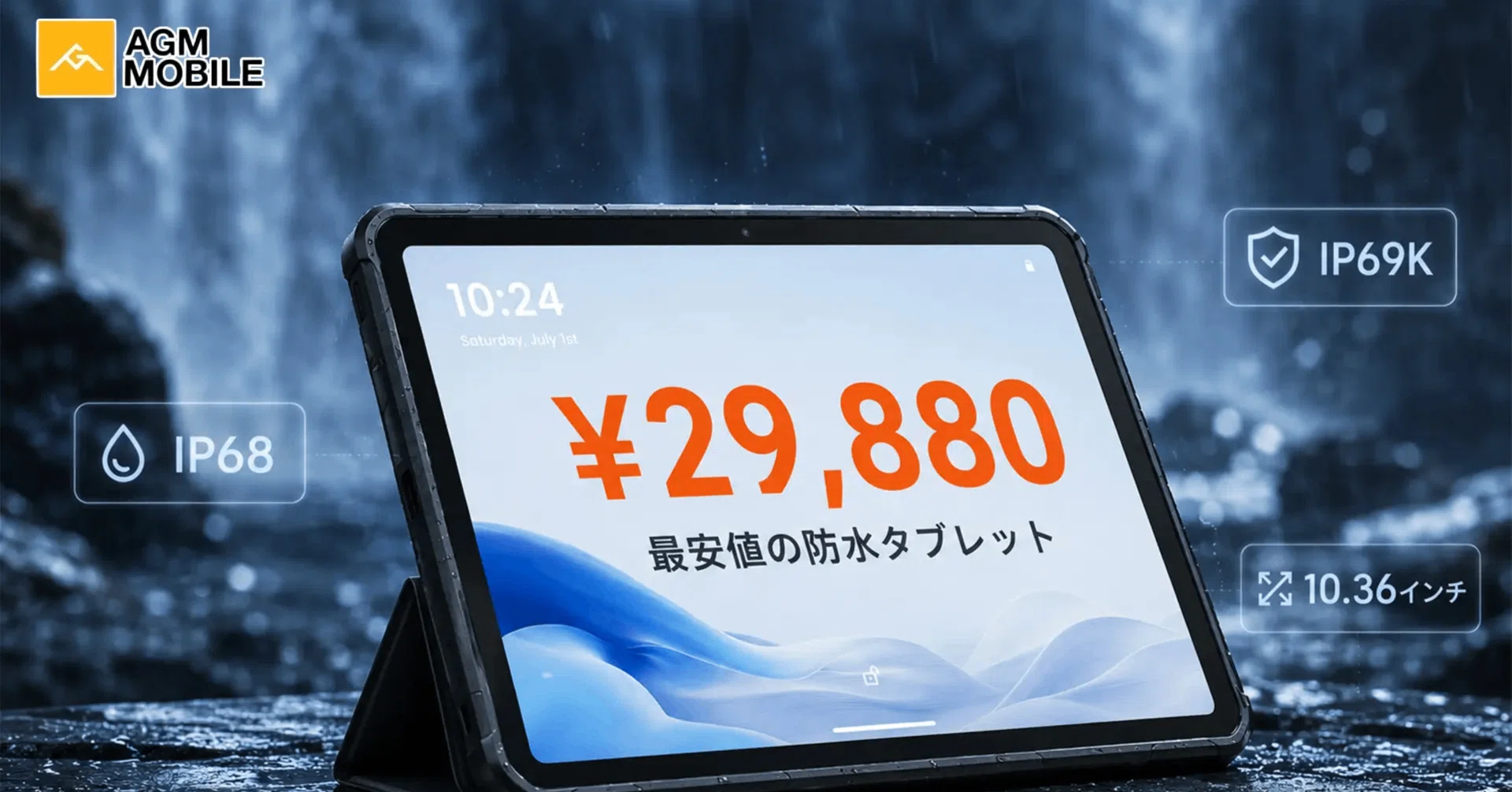 AGM PAD P1 Lite徹底レビュー！最新技術で叶える圧倒的コスパの究極