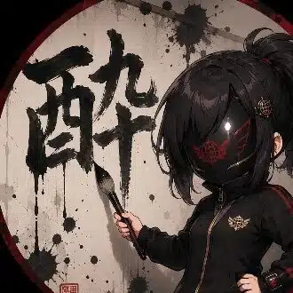 酔夫人