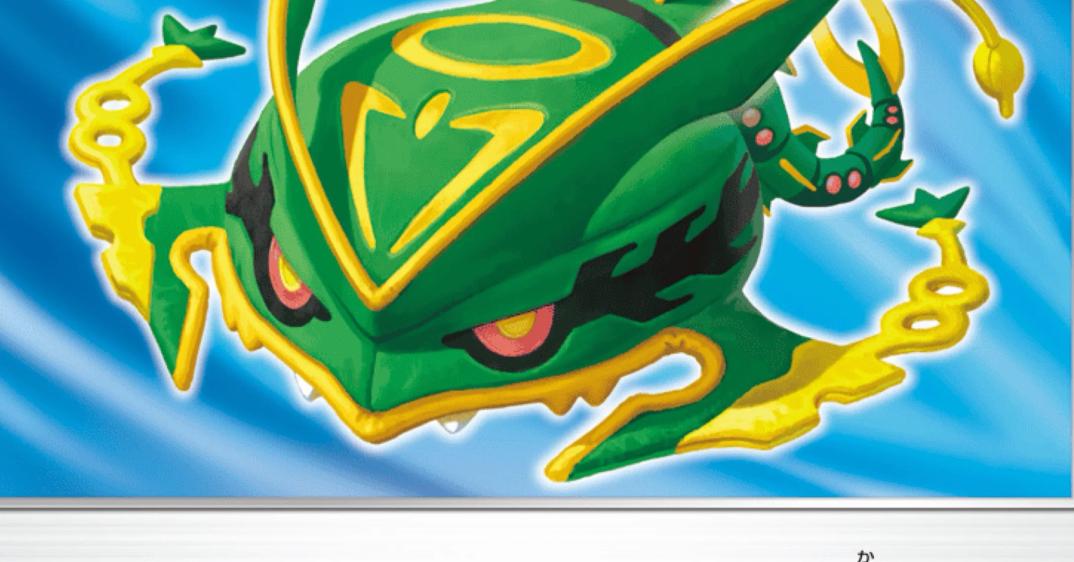 抽選情報】ポケモンセンターオンラインでストームエメラルダ含む4商品