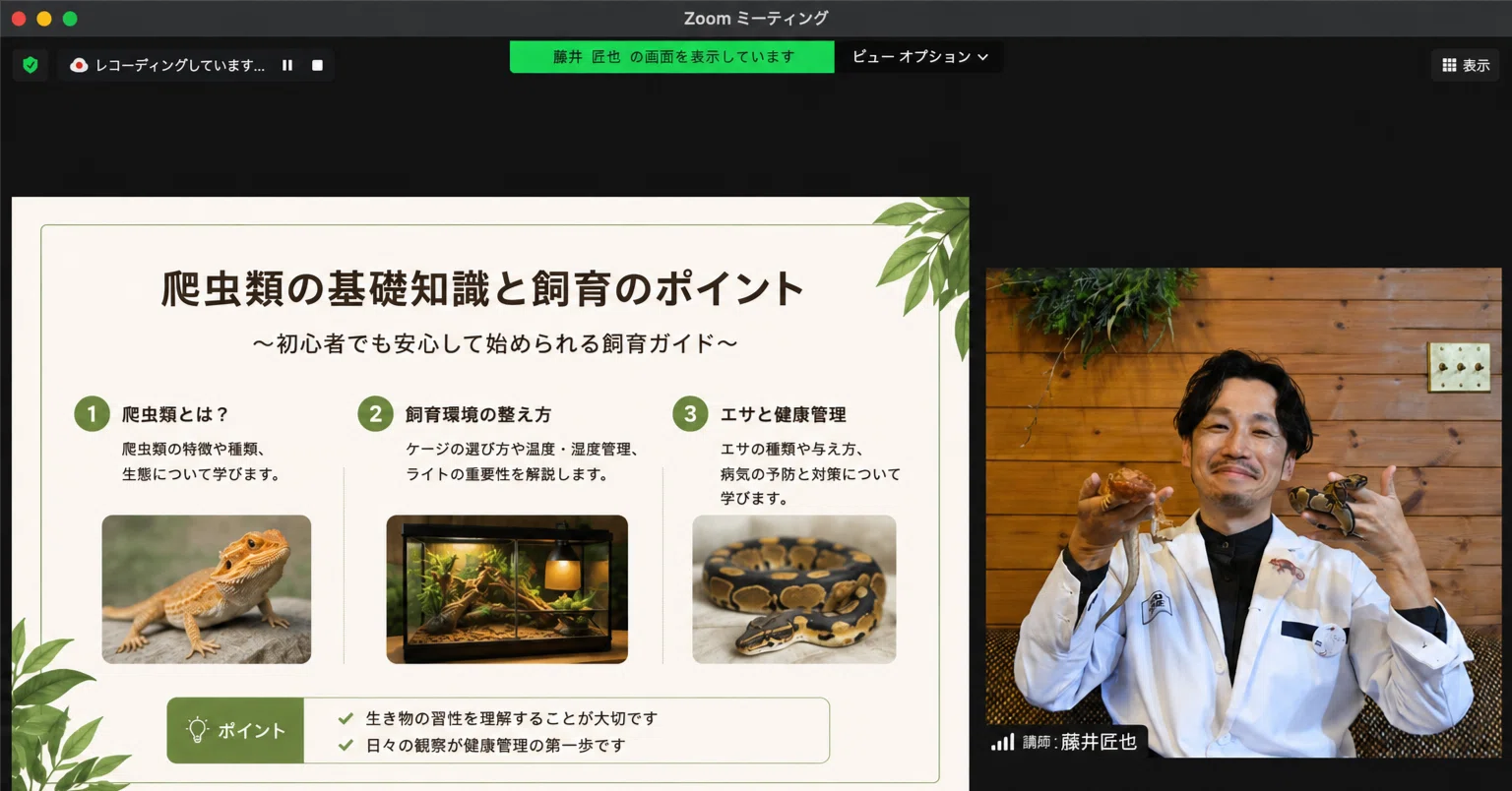 動物の仕事」の世界を伝える特別講義を全国の教育機関向けにオンライン