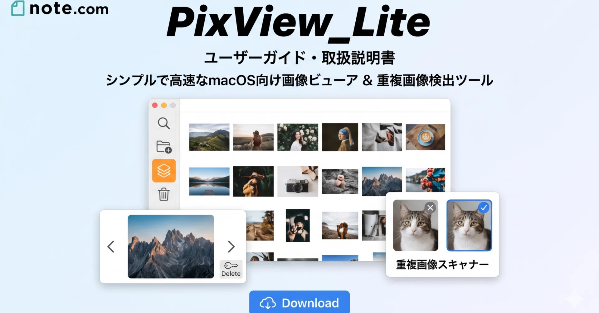 無料配布】大量の画像を爆速でチェック＆重複削除！Mac用画像
