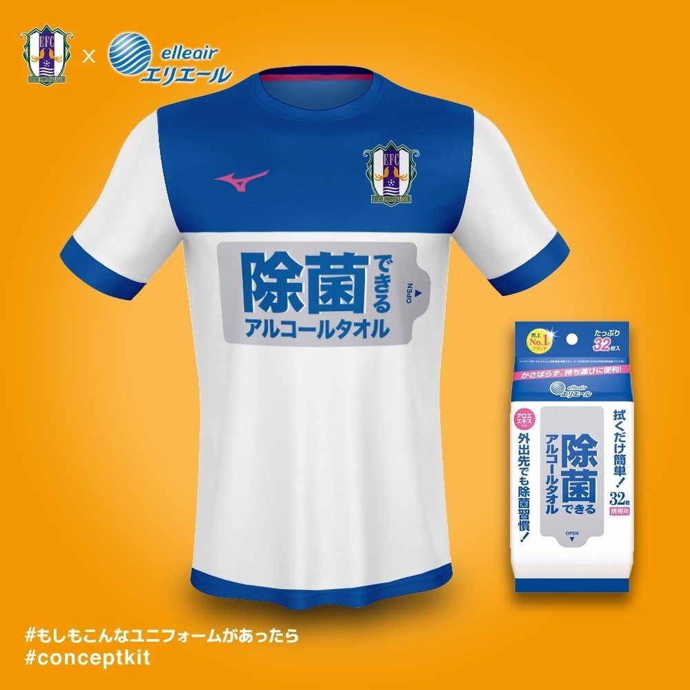やさしく触れていいですか もしもこんなユニフォームがあったら 愛媛fcとエリエール ともさん Note やさしく触れていいですか もしもこんなユニフォームがあったら 愛媛fcとエリエール ともさん Note