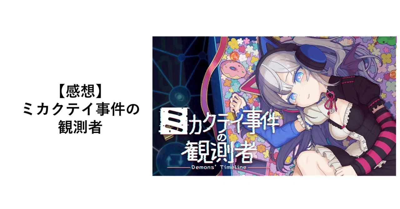 見出し画像