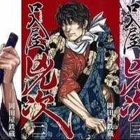 鬼才の連載デビュー作 よるくも 全5巻 は感受性を揺さぶり続ける 西野 由季子 Note