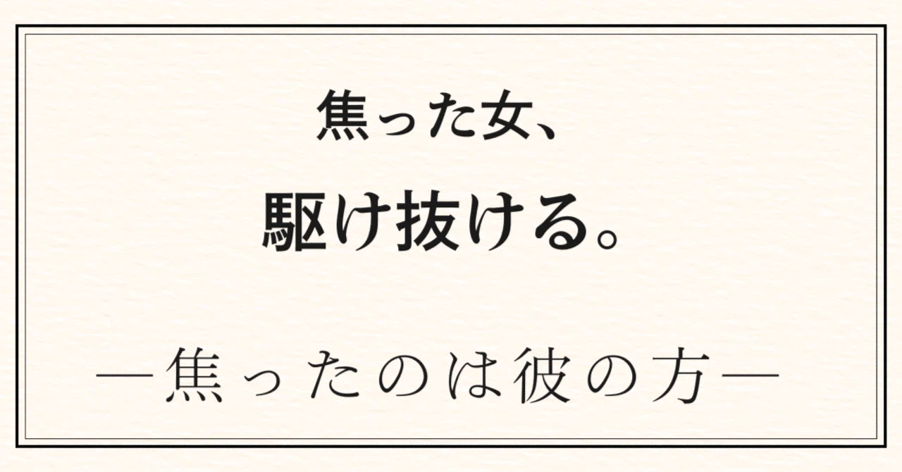 見出し画像