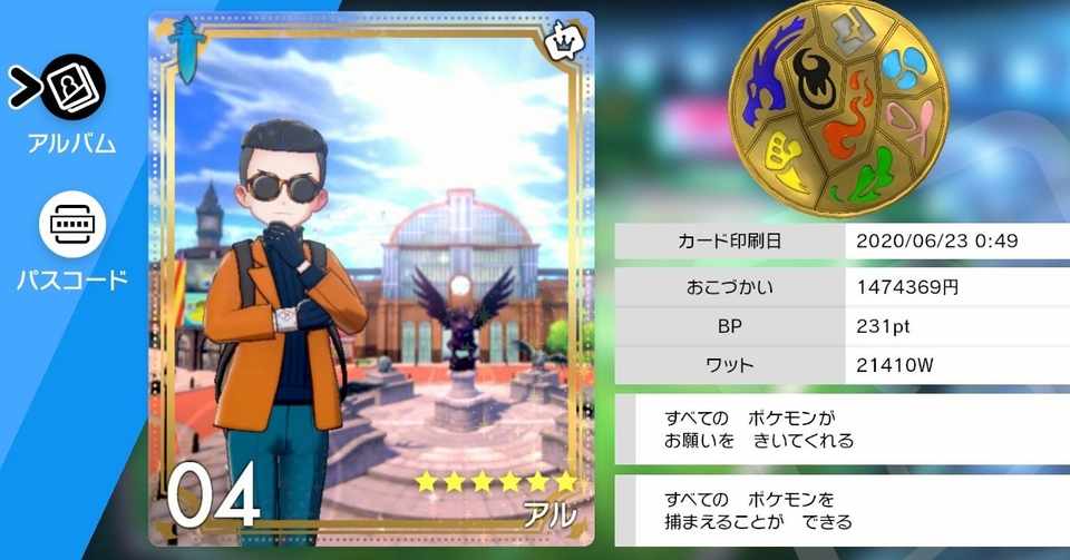 ポケモンdlc 鎧の孤島 が面白い あさけの Note