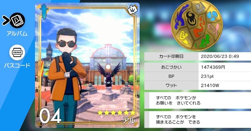 ポケモンdlc 鎧の孤島 が面白い あさけの note