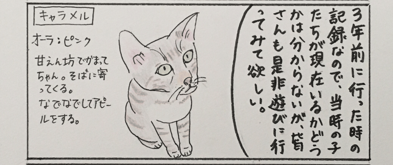 動物マンガ 65話 猫カフェ 自由が丘 ユミーのエスパー日記 Note