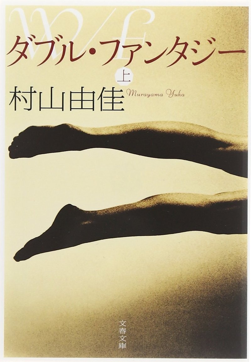 小説すばる新人賞歴代受賞者インタビュー こうして私は作家になった 第4回 村山由佳さん 集英社文芸 公式 Note 小説すばる新人賞歴代受賞者インタビュー こうして私は作家になった 第4回 村山由佳さん 集英社文芸 公式 Note