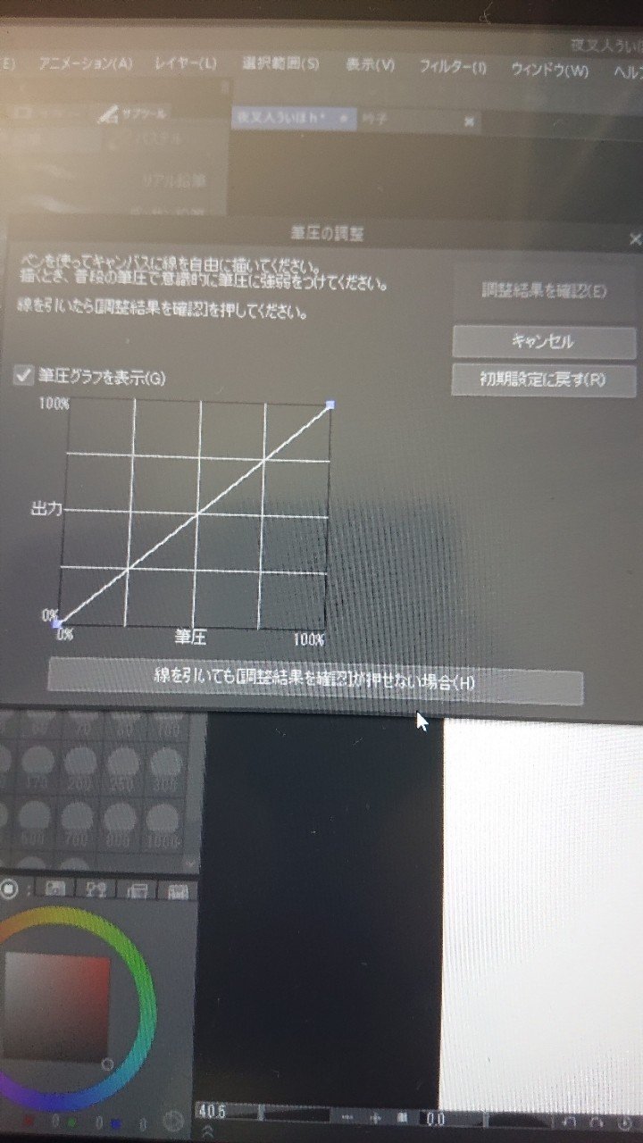 液タブの線がぶれるガタガタ デジタル線画が汚い キレイに引く設定 えむえむ Note 液タブの線がぶれるガタガタ デジタル線画が汚い キレイに引く設定 えむえむ Note