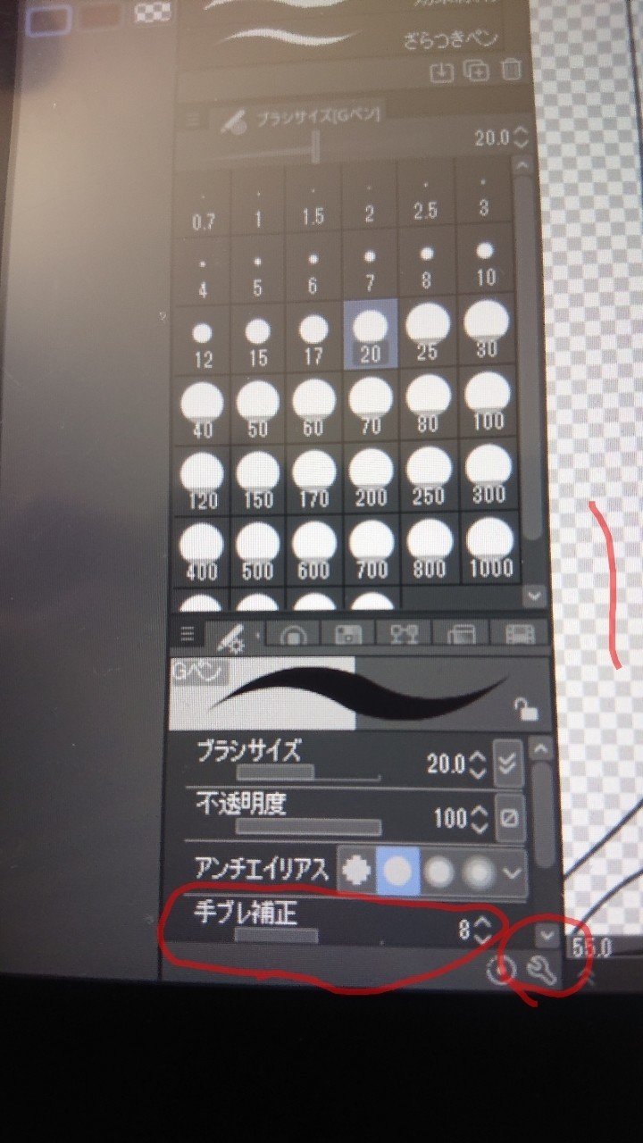 液タブの線がぶれるガタガタ デジタル線画が汚い キレイに引く設定 えむえむ Note