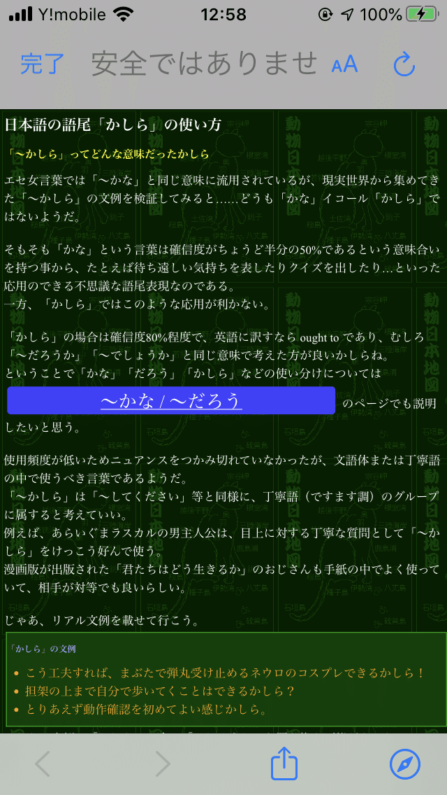 日本語は難しい ケマニ Note