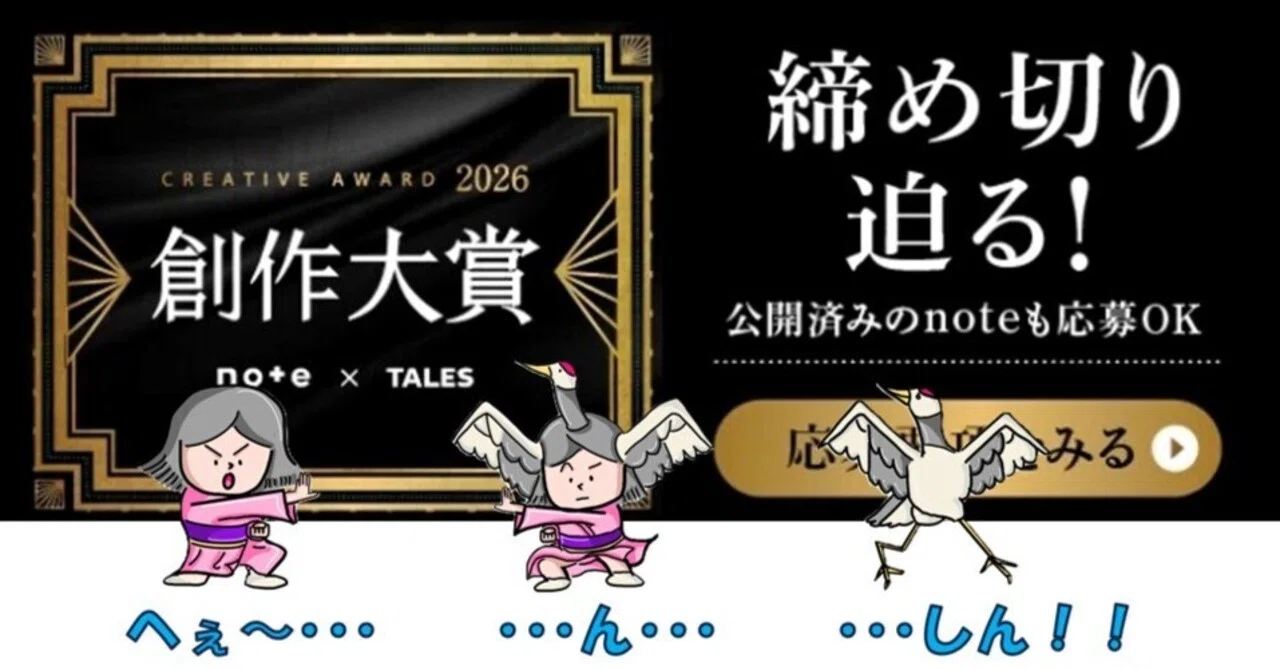 見出し画像