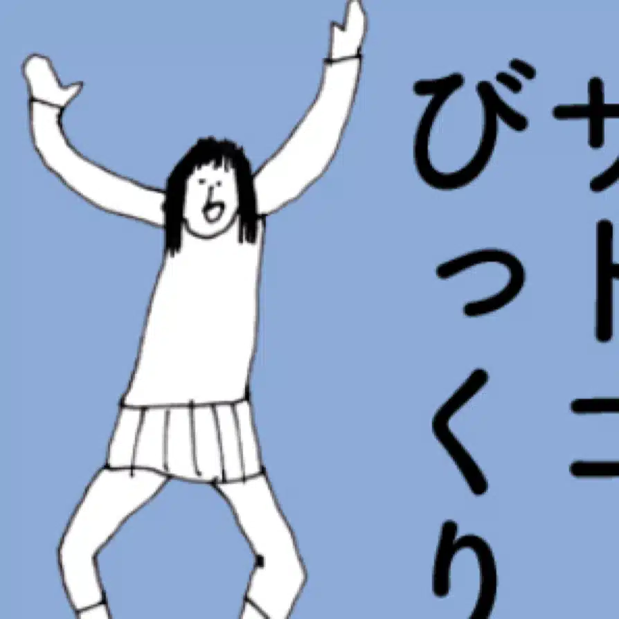 上田