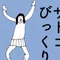 上田