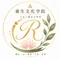 🌿 養生文化学院|人生と養生の学校 ✨