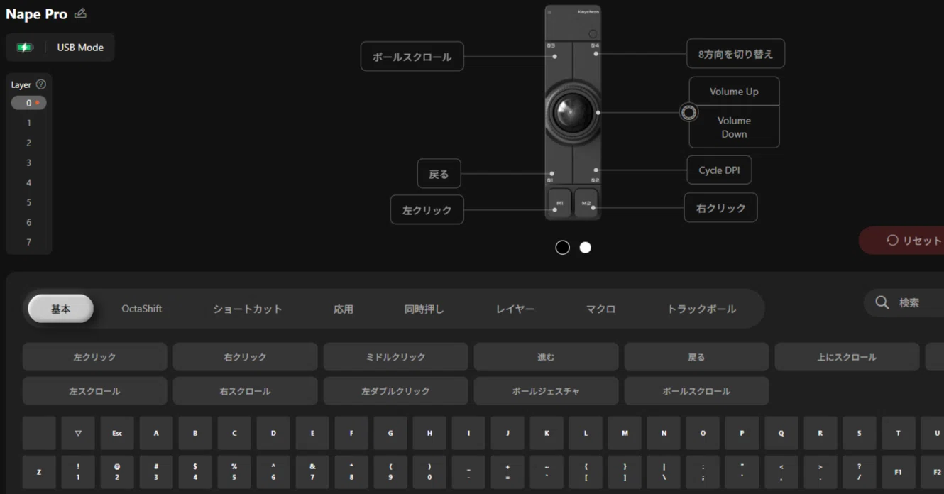 NapeProをセットアップ｜おーた