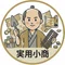 番頭のナガツネ｜小商いのツボ