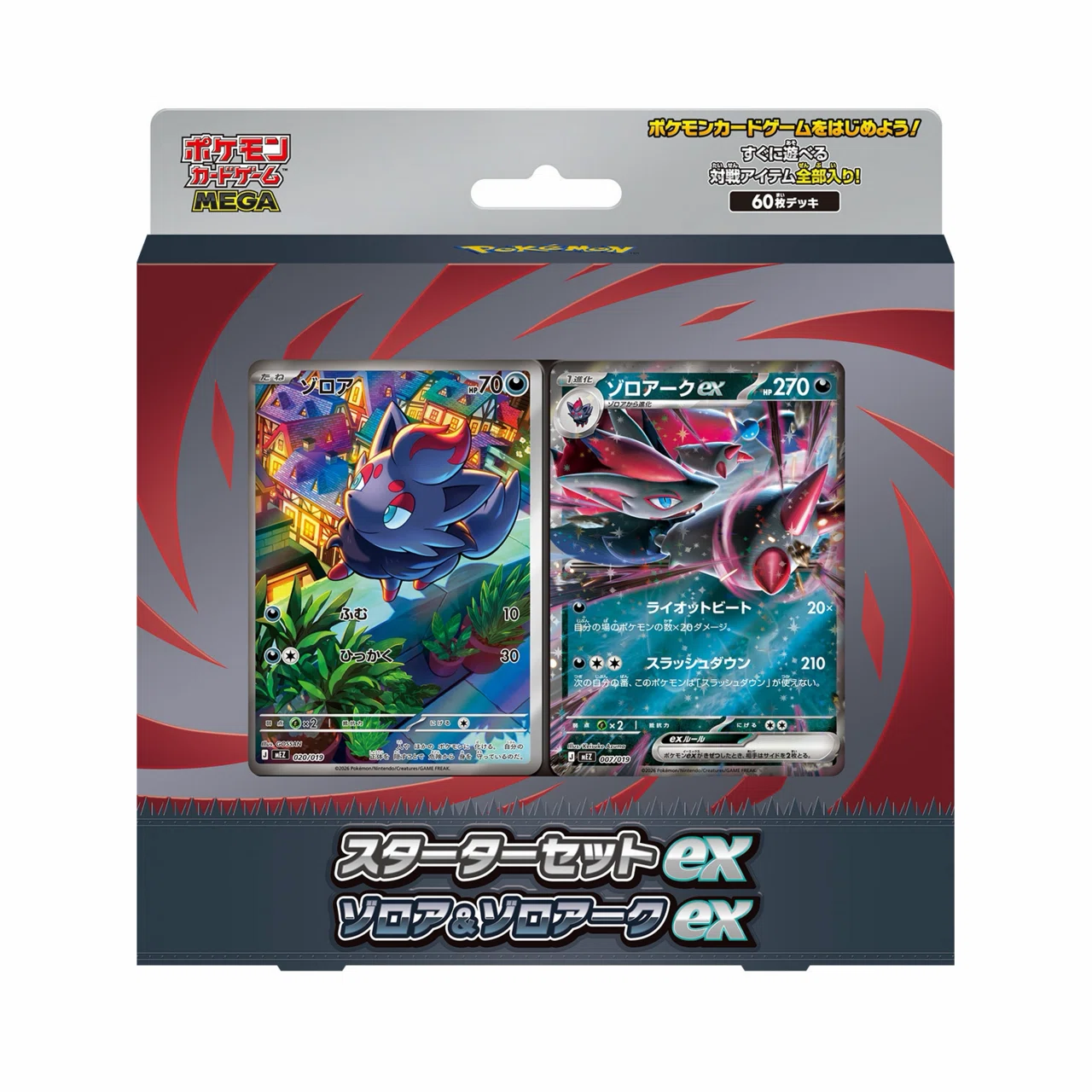 抽選情報】ポケモンセンターオンラインでストームエメラルダ含む4商品