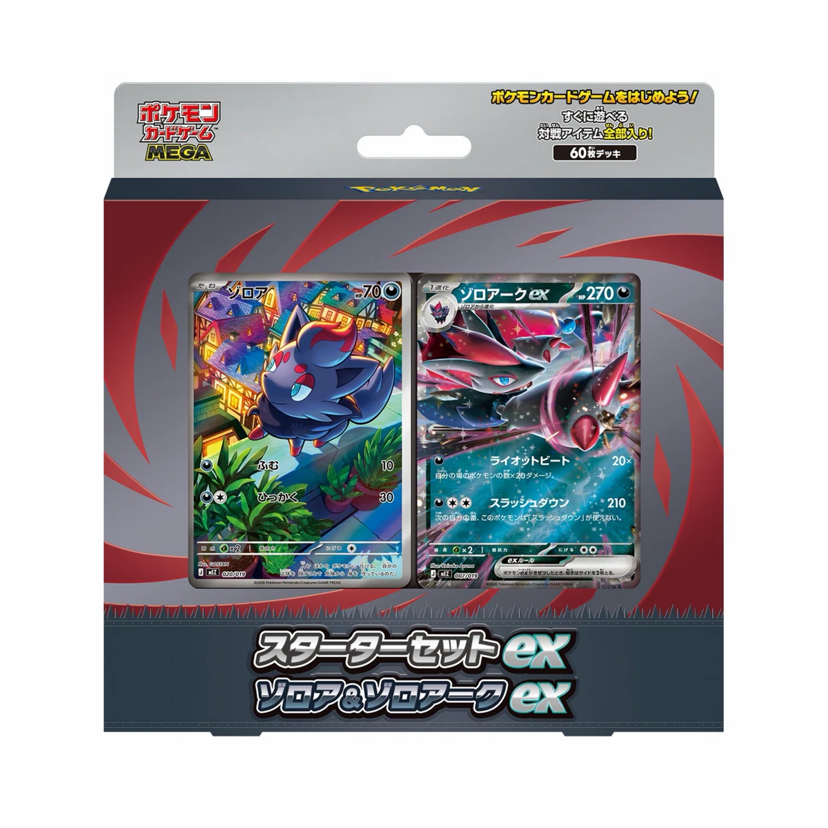 抽選情報】ポケモンセンターオンラインでストームエメラルダ含む4商品
