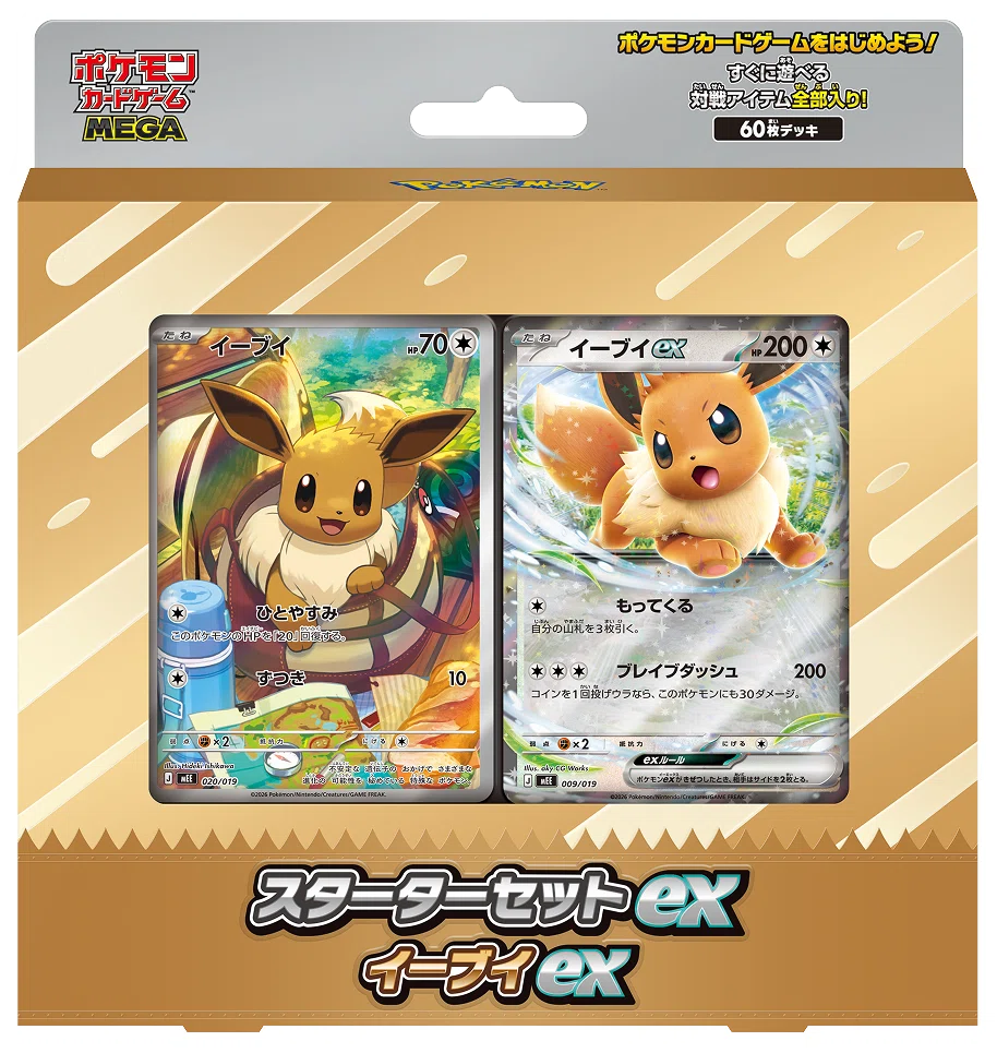 抽選情報】ポケモンセンターオンラインでストームエメラルダ含む4商品