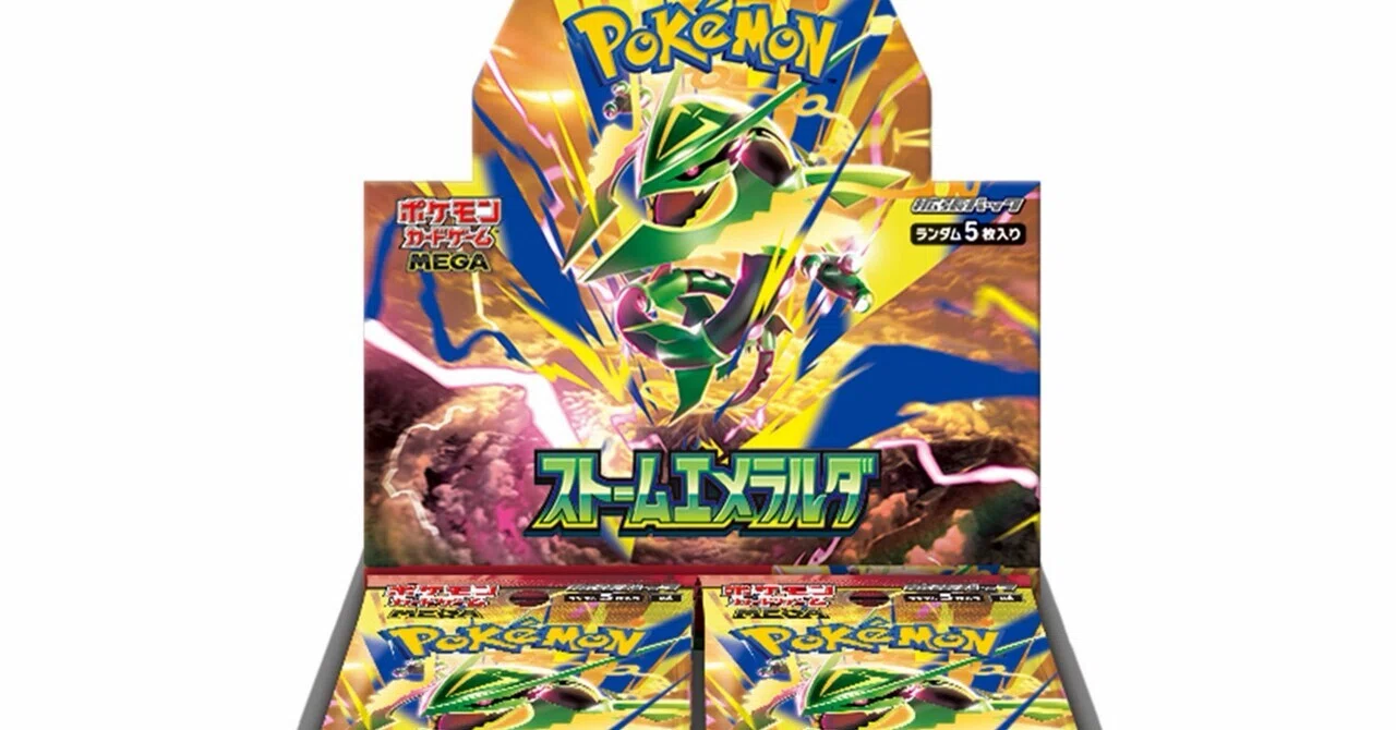 【ポケセン産】ポケモンカード ストームエメラルダとイーブイスターターセット 抽選情報】ポケモンセンターオンラインでストームエメラルダ含む4商品