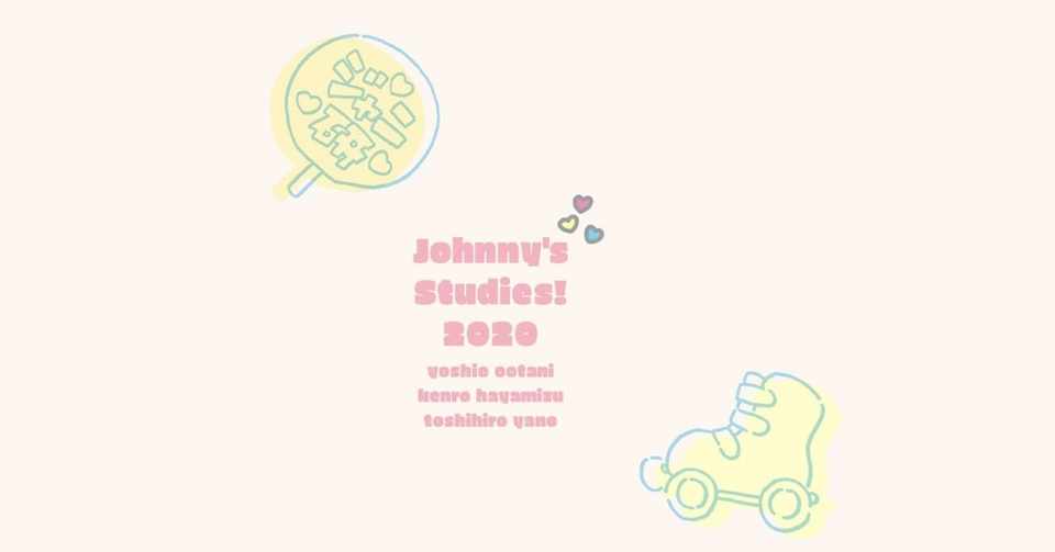 ジャニーズの歴史的偉業を知ろう 戦後日本文化がそこにある ジャニ研 Twenty Twenty まえがき 試し読み 原っぱ 原書房編集部からのご案内 Note