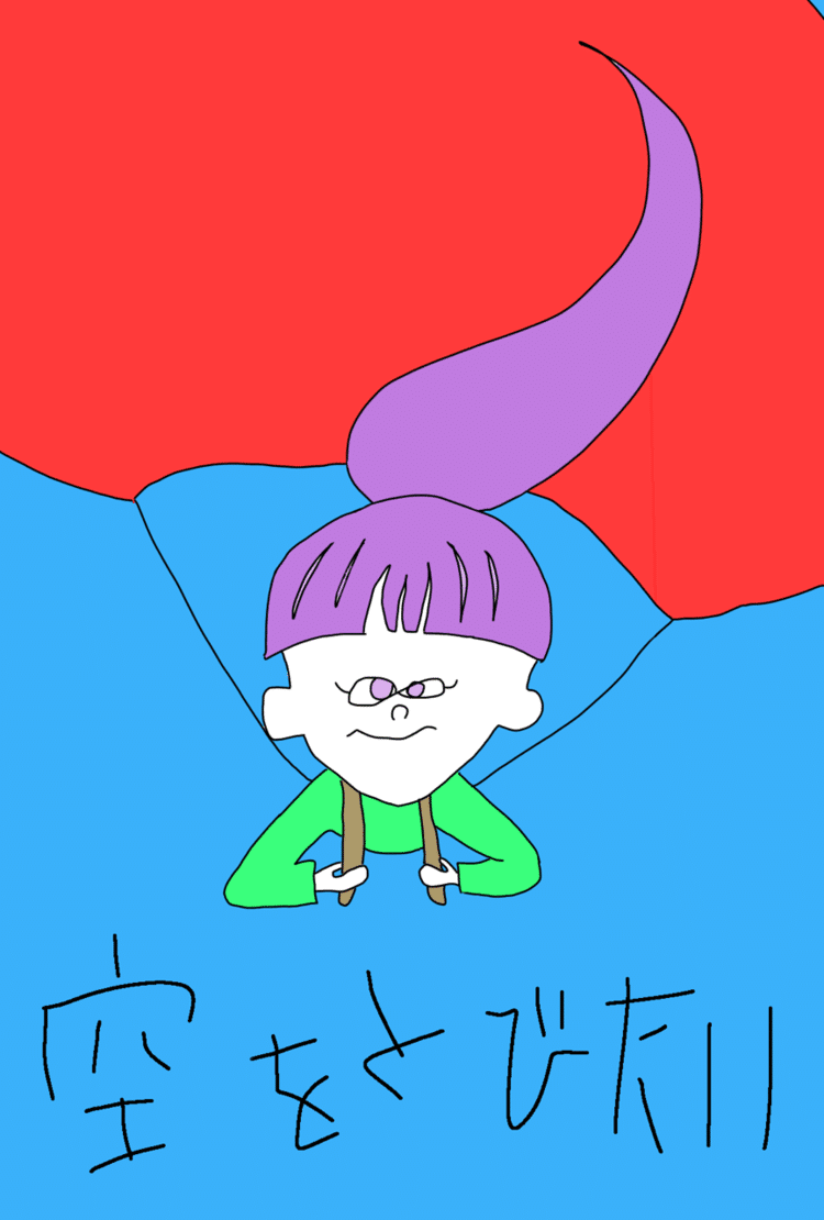 Everything Gonna Be Alright イラスト Ooa Note