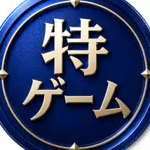 TOKUGAME.com （特ゲーム）