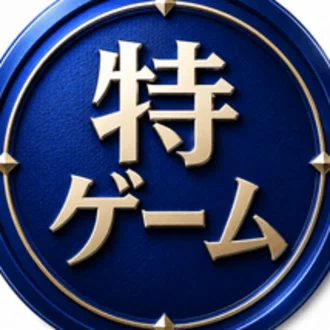 TOKUGAME.com （特ゲーム）