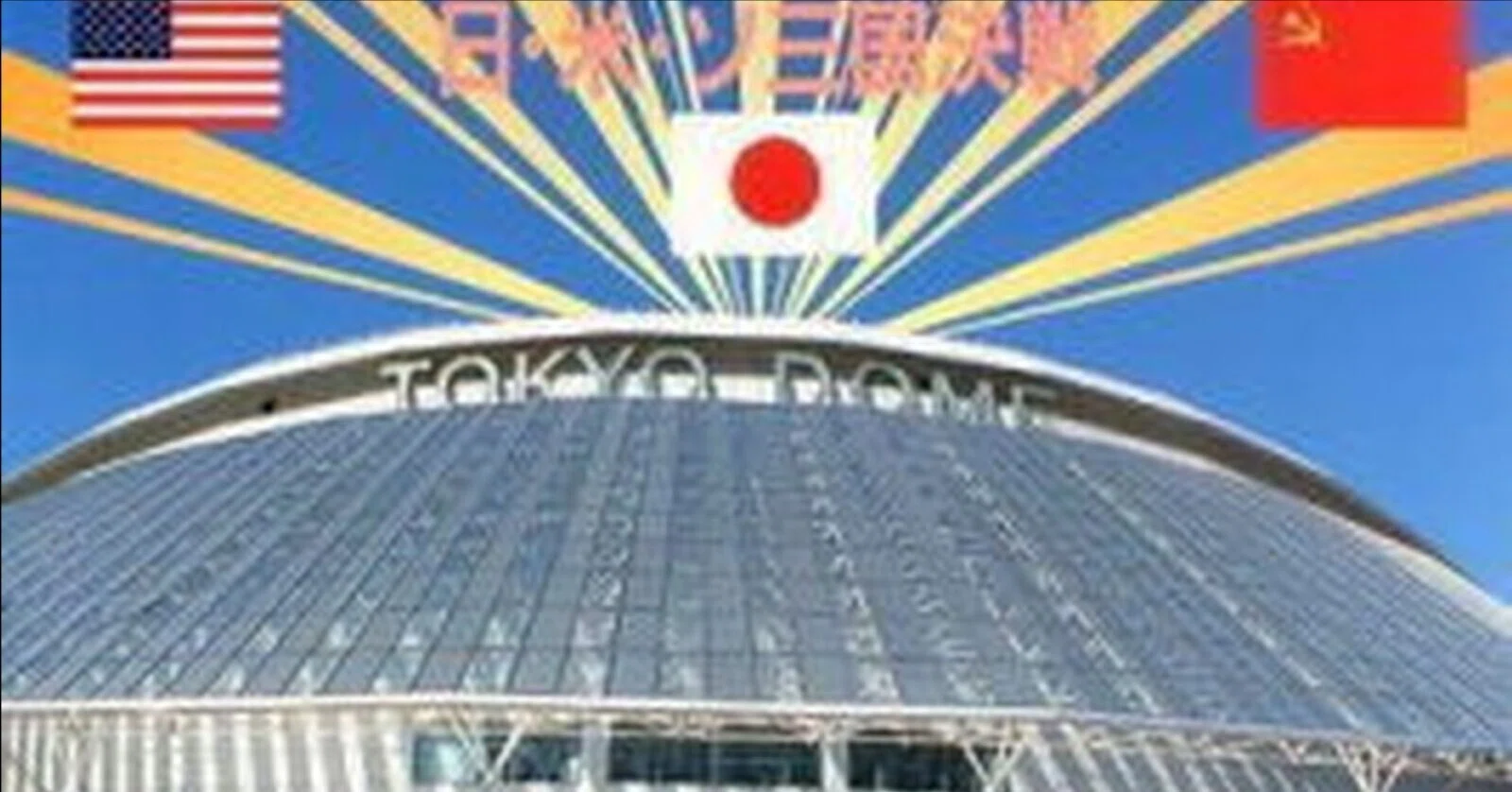 新日本プロレス 1989/4/24 ②｜ア-バンゲリラ