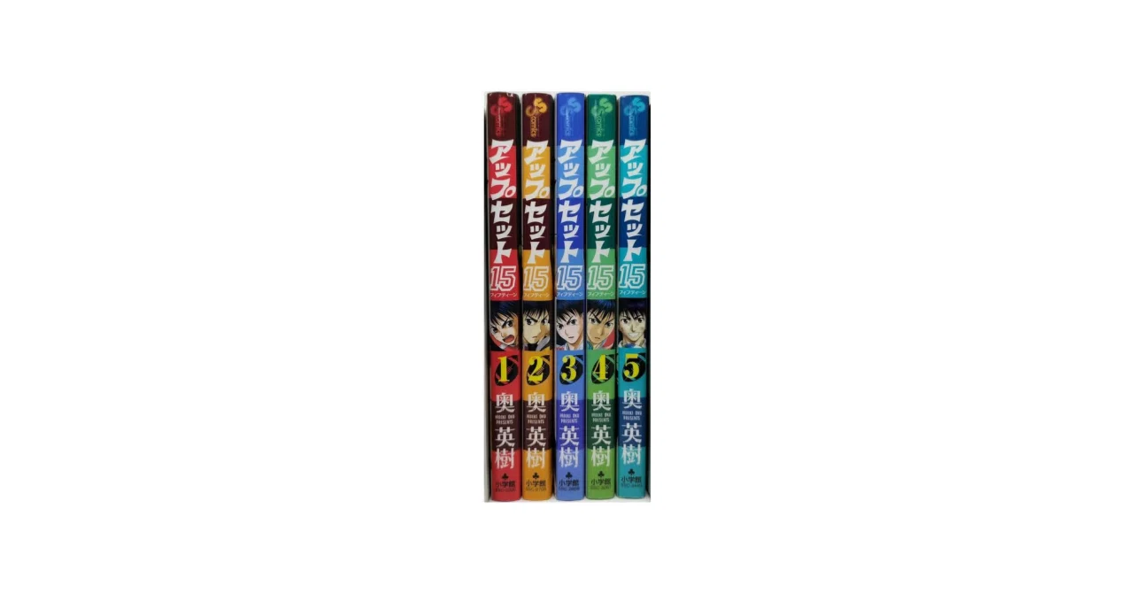 漫画　まとめ売り　完結多数　セットコミック アップセット15 漫画全巻専門店 <コミックセット>｜漫画全巻専門店