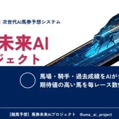 2026年7月11日》馬券未来AIプロジェクトの本命・対抗・穴馬【福島11R