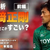 特別公開 幸野健一 守山真悟 内野智章 新時代サッカー育成対談 どうやったらプロになれるのか White Board Note 特別公開 幸野健一 守山真悟 内野智章 新時代サッカー育成対談 どうやったらプロになれるのか White Board Note