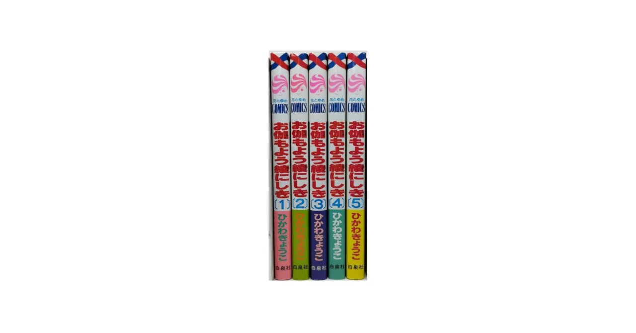 漫画【94冊色々セット】 お伽もよう綾にしき 漫画全巻専門店 <コミックセット>｜漫画全巻専門店