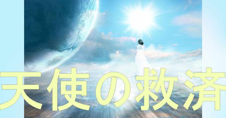 バカラ プロ サイコ のやり方 教えます 50 の損失も一気に取り戻した 天使の救済 オンラインカジノ サイコ オンラインカジノ 競艇 競馬etc Note