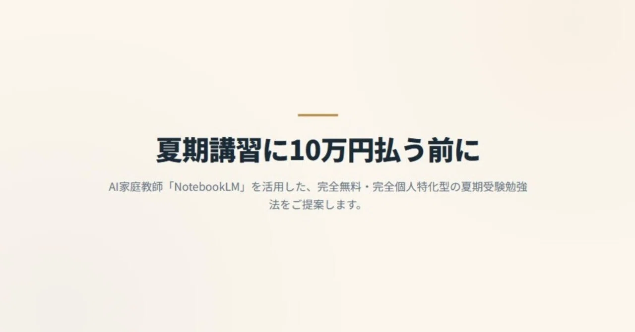 見出し画像