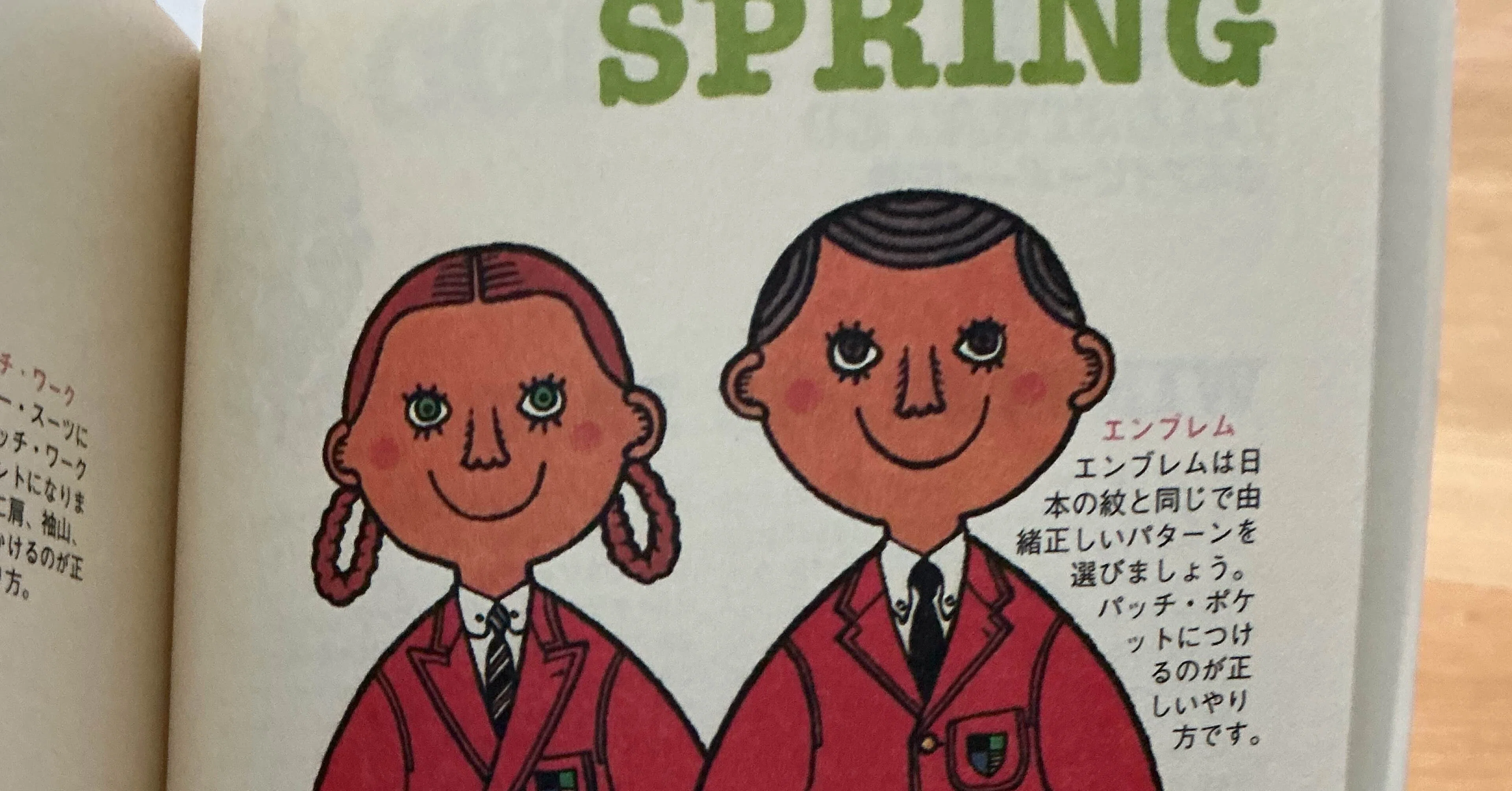 トラッド歳時記 / くろすとしゆき / 「TAKE IVY」の作者くろすさんの